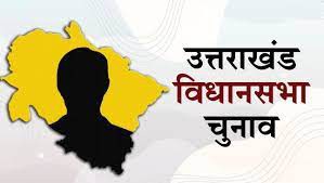 हरिद्वार सीट भाजपा के लिए नाक का सवाल बनी प्रेसवार्ता के जरिये कांग्रेस प्रत्याशी पर किये जा रहे हमले शहरी सीट कांग्रेस व भाजपा के लिए बनी उलझन भरी हरिद्वार सीट भाजपा के लिए नाक का सवाल बनी प्रेसवार्ता के जरिये कांग्रेस प्रत्याशी पर किये जा रहे हमले शहरी सीट कांग्रेस व भाजपा के लिए बनी उलझन भरी