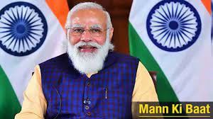 पीएम ने 27 फरवरी, को होने वाली ‘मन की बात’ के लिए नागरिकों के विचार आमंत्रित किए पीएम ने 27 फरवरी, को होने वाली ‘मन की बात’ के लिए नागरिकों के विचार आमंत्रित किए