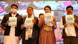 प्रियंका गांधी वाड्रा ने उत्तराखंड में चुनावी घोषणापत्र जारी कर चला महिला कार्ड प्रियंका गांधी वाड्रा ने उत्तराखंड में चुनावी घोषणापत्र जारी कर चला महिला कार्ड