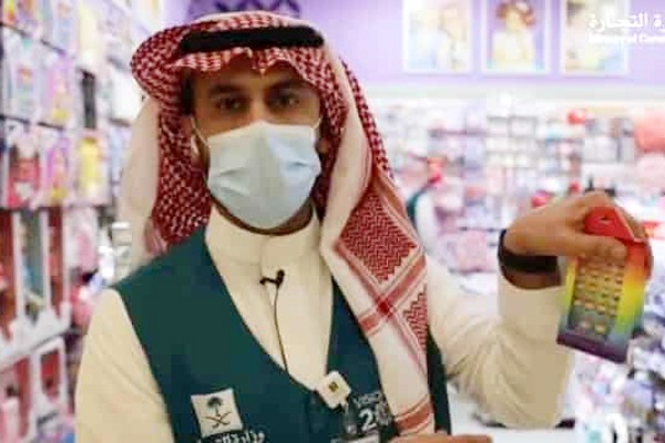 सऊदी ने मार्केट से इंद्र-धनुषी खिलौने जब्त किए, कहा समलैंगिकता को बढ़ावा देते हैं ये खिलौने