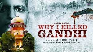 सुको ने फ़िल्म ' Why I killed Gandhi' के रिलीज़ के खिलाफ दाखिल याचिका पर सुनवाई से इनकार किया सुको ने फ़िल्म ' Why I killed Gandhi' के रिलीज़ के खिलाफ दाखिल याचिका पर सुनवाई से इनकार किया