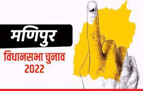 मणिपुर में उग्रवादी भी डालेंगे वोट चुनाव आयोग ने पोस्टल बैलेट से दी मतदान की इजाजत मणिपुर में उग्रवादी भी डालेंगे वोट चुनाव आयोग ने पोस्टल बैलेट से दी मतदान की इजाजत