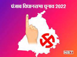 चुनाव आयोग का फैसला, 14 को नहीं 20 फरवरी को होगा पंजाब में चुनाव चुनाव आयोग का फैसला, 14 को नहीं 20 फरवरी को होगा पंजाब में चुनाव