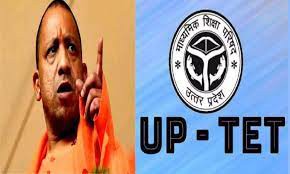 टीईटी परीक्षा को लेकर सीएम योगी सख्त अधिकारियों को दिया यह आदेश टीईटी परीक्षा को लेकर सीएम योगी सख्त अधिकारियों को दिया यह आदेश