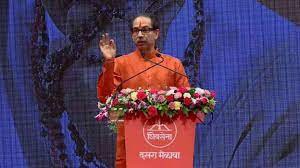 ‘हमने हिंदुत्व के लिए सत्ता पाई, सत्ता के लिए हिंदुत्व नहीं अपनाया- सीएम ठाकरे ‘हमने हिंदुत्व के लिए सत्ता पाई, सत्ता के लिए हिंदुत्व नहीं अपनाया- सीएम ठाकरे