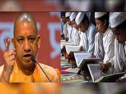 यूपी सरकार अब किसी नए मदरसे को अनुदान सूची में शामिल नहीं करेगी - अब सरकारी स्कूलों की तरफ ही अधिक ध्यान दिया जाएगा यूपी सरकार अब किसी नए मदरसे को अनुदान सूची में शामिल नहीं करेगी - अब सरकारी स्कूलों की तरफ ही अधिक ध्यान दिया जाएगा