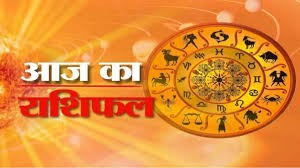 राशिफल राशिफल