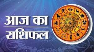 राशिफल राशिफल