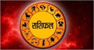 राशिफल राशिफल