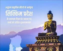  सिक्किम के स्थापना दिवस पर प्रधानमंत्री नरेंद्र मोदी ने प्रदेश वासियों को दी बधाई 