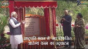 6.6 एकड़ में फैले आरोग्य वनम को योग मुद्रा में बैठे मनुष्य के आकार में विकसित किया गया है। इसमें 6.6 एकड़ में फैले आरोग्य वनम को योग मुद्रा में बैठे मनुष्य के आकार में विकसित किया गया है। इसमें