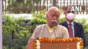 भारत की प्रतिष्ठा बनानी है तो इसकी प्राचीनता और सच्चाई को स्थापित करना होगा - मोहन भागवत भारत की प्रतिष्ठा बनानी है तो इसकी प्राचीनता और सच्चाई को स्थापित करना होगा - मोहन भागवत