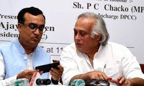 कांग्रेस ने जयराम रमेश अजय माकन समेत इन पांच नेताओं को दी बड़ी जिम्मेदारी कांग्रेस ने जयराम रमेश अजय माकन समेत इन पांच नेताओं को दी बड़ी जिम्मेदारी