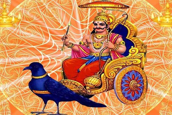शनिदेव का करें पूजन और व्रत शनिदेव का करें पूजन और व्रत