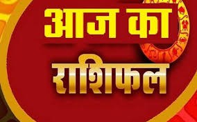 राशिफल राशिफल