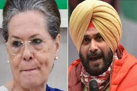 सोनिया ने माना कैप्टन को हटाने में देरी की नवजोत सिद्धू पर फूटा पंजाब में हार का ठीकरा सोनिया ने माना कैप्टन को हटाने में देरी की नवजोत सिद्धू पर फूटा पंजाब में हार का ठीकरा