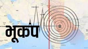   दिल्‍ली-एनसीआर में एक हफ्ते में  दूसरी बार भूकंप के झटके महसूस किए गए