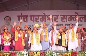 भाजपा के राष्ट्रीय अध्यक्ष जे पी नड्डा ने विशाल पंचपरमेश्वर सम्मलेन में आगामी निगम चुनाव के लिए किया शंखनाद भाजपा के राष्ट्रीय अध्यक्ष जे पी नड्डा ने विशाल पंचपरमेश्वर सम्मलेन में आगामी निगम चुनाव के लिए किया शंखनाद