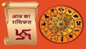 राशिफल राशिफल