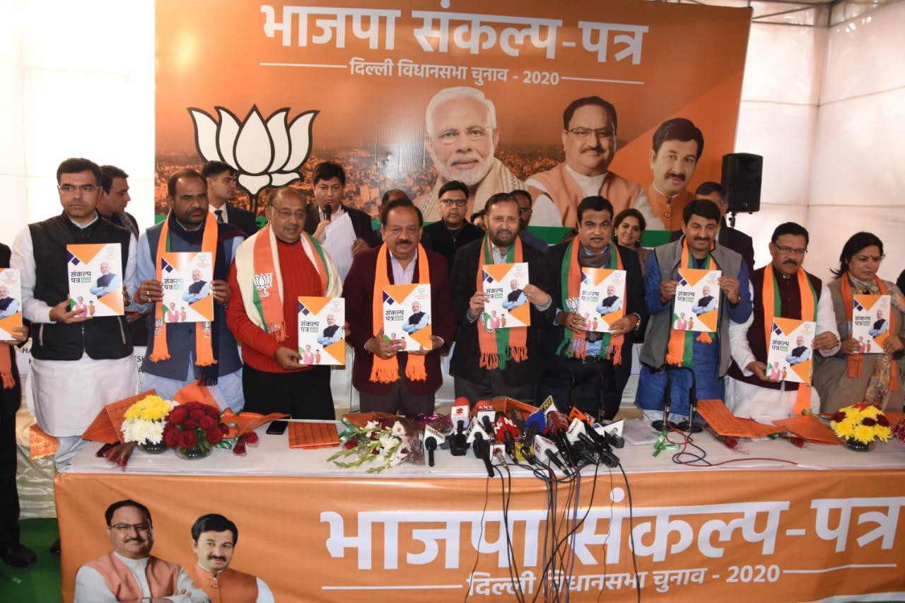 दिल्ली चुनाव: भाजपा का घोषणा पत्र: 2 रु/किलो आटा-छात्राओं को मुफ्त स्कूटी का वादा दिल्ली चुनाव: भाजपा का घोषणा पत्र: 2 रु/किलो आटा-छात्राओं को मुफ्त स्कूटी का वादा