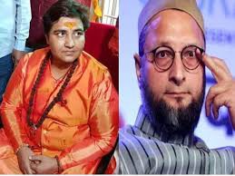 औवेसी ने कहा प्रज्ञा का बयान साबित करता हैं कि वे बापू की हत्यारे की समर्थक हैं औवेसी ने कहा प्रज्ञा का बयान साबित करता हैं कि वे बापू की हत्यारे की समर्थक हैं