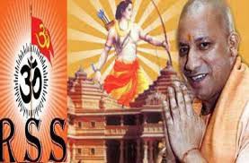 राम मंदिर निर्माण को लेकर योगी व आरएसएस के बीच हुई अहम बैठक राम मंदिर निर्माण को लेकर योगी व आरएसएस के बीच हुई अहम बैठक