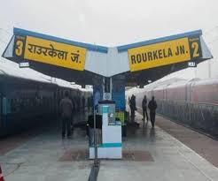 राउरकेला रेलवे स्टेशन की पुख्ता होगी सुरक्षा व्यवस्था -31 जनवरी से लागू होगी नई व्यवस्था -पार्किंग में लगेगा इलेक्ट्रॉनिक सेंसर बैरियर राउरकेला रेलवे स्टेशन की पुख्ता होगी सुरक्षा व्यवस्था -31 जनवरी से लागू होगी नई व्यवस्था -पार्किंग में लगेगा इलेक्ट्रॉनिक सेंसर बैरियर