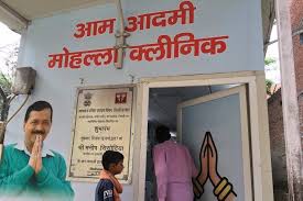 मोहल्ला क्लीनिक में आधार कार्ड नहीं होने पर टेस्ट करने से इंकार मोहल्ला क्लीनिक में आधार कार्ड नहीं होने पर टेस्ट करने से इंकार