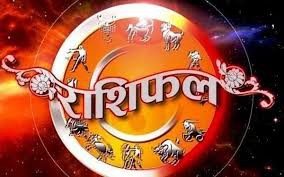 राशिफल राशिफल