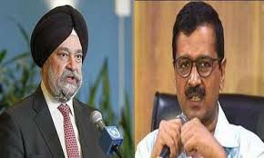 केंद्र की योजना हड़पना चाहते हैं केजरीवाल: मंत्री हरदीप पुरी केंद्र की योजना हड़पना चाहते हैं केजरीवाल: मंत्री हरदीप पुरी