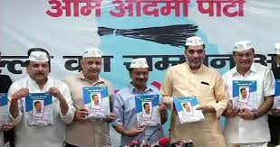 अगले हफ्ते उम्मीदवार और घोषणापत्र जारी करेगी ‘आप’ अगले हफ्ते उम्मीदवार और घोषणापत्र जारी करेगी ‘आप’