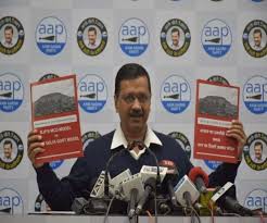 दिल्ली को भाजपा ने बनाया कचरे की राजधानीः सीएम केजरीवा दिल्ली को भाजपा ने बनाया कचरे की राजधानीः सीएम केजरीवा