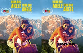(रंगसंसार) "हम भी अकेले, रिलीज को लेकर संशय (रंगसंसार) "हम भी अकेले, रिलीज को लेकर संशय