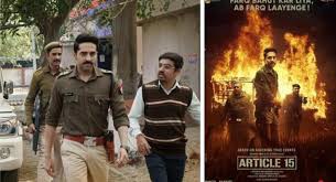 फिल्म 'आर्टिकल 15' को लोगों ने किया पसंद फिल्म 'आर्टिकल 15' को लोगों ने किया पसंद