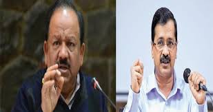 दिल्ली में प्रदूषित पानी पर हर्षवर्धन और केजरीवाल में ट्विटर वार दिल्ली में प्रदूषित पानी पर हर्षवर्धन और केजरीवाल में ट्विटर वार