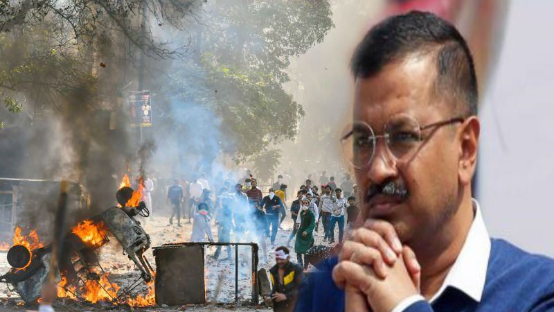 सीएए हिंसा: केजरीवाल बोले, कृपया हिंसा त्याग दीजिए सीएए हिंसा: केजरीवाल बोले, कृपया हिंसा त्याग दीजिए