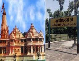 रामनवमी को हो सकता है राम मंदिर का शिलान्यास मौजूद रहेंगे प्रधानमंत्री मोदी, विदेशी मेहमानों भी आएंगे