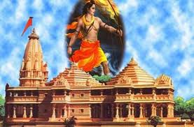 तीन महीने में शुरू हो जाएगा राम मंदिर का निर्माण तीन महीने में शुरू हो जाएगा राम मंदिर का निर्माण