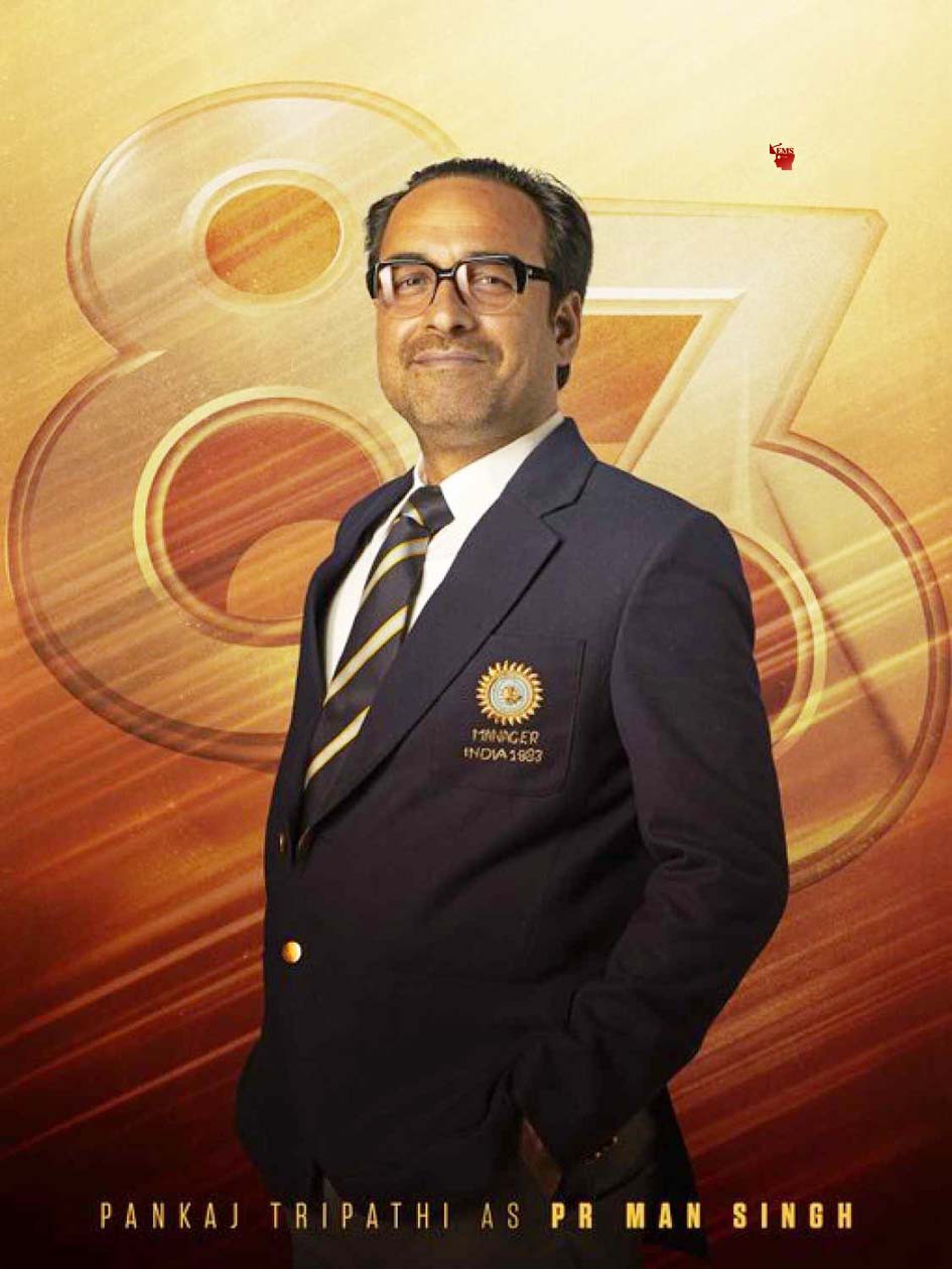 फिल्म '83' में पीआर मान सिंह के किरदार में दिखेगें पंकज त्रिपाठी फिल्म '83' में पीआर मान सिंह के किरदार में दिखेगें पंकज त्रिपाठी