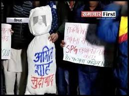 युवा कांग्रेस ने गृहमंत्री शाह का पुतला फूंका युवा कांग्रेस ने गृहमंत्री शाह का पुतला फूंका