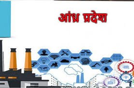 व्यापार सुधार रैंकिंग में आंध्र प्रदेश, यूपी और तेलंगाना शीर्ष पर व्यापार सुधार रैंकिंग में आंध्र प्रदेश, यूपी और तेलंगाना शीर्ष पर