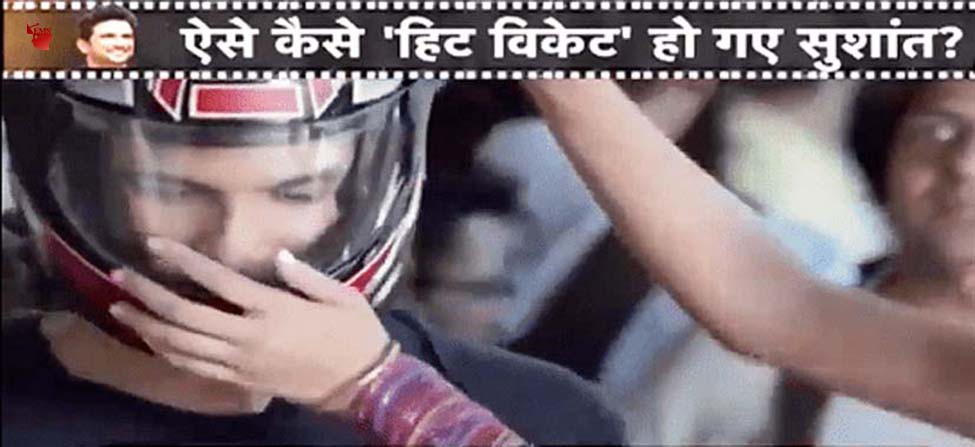 यही तो है टी वी चैनल्स की 'गिद्ध पत्रकारिता'? यही तो है टी वी चैनल्स की 'गिद्ध पत्रकारिता'?