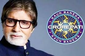 शर्त के साथ बिग बी के साथ केबीसी की हॉट सीट में बैठने का मौका शर्त के साथ बिग बी के साथ केबीसी की हॉट सीट में बैठने का मौका