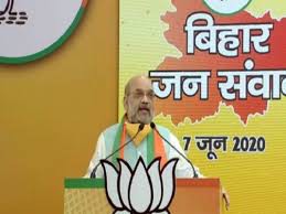 शाह ने वर्चुअल रैली कर फूंका बिहार विधानसभा चुनाव का बिगुल मोदी जो बोलते हैं वो करते हैं: शाह शाह ने वर्चुअल रैली कर फूंका बिहार विधानसभा चुनाव का बिगुल मोदी जो बोलते हैं वो करते हैं: शाह