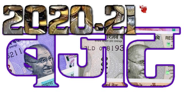 बजट 2020-21 प्रमुख बातें