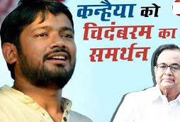 कन्हैया पर राजद्रोह की मंजूरी देने पर चिदंबरम बोले- दिल्ली सरकार को भी कानून की समझ नहीं कन्हैया पर राजद्रोह की मंजूरी देने पर चिदंबरम बोले- दिल्ली सरकार को भी कानून की समझ नहीं