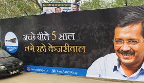 अच्छे बीते 5 साल, लगे रहो केजरीवाल' नारे के साथ आप पार्टी ने शुरू किया प्रचार अभियान अच्छे बीते 5 साल, लगे रहो केजरीवाल' नारे के साथ आप पार्टी ने शुरू किया प्रचार अभियान