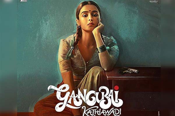 गंगूबाई के लुक में नजर आयी आलिया गंगूबाई के लुक में नजर आयी आलिया