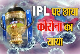 खाली स्टेडियम में हो सकते हैं आईपीएल मुकाबले खाली स्टेडियम में हो सकते हैं आईपीएल मुकाबले