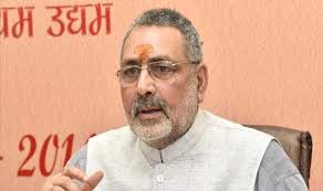 बंटवारे के समय ही सभी मुस्लिमों को भेज देना चाहिए था पाक : गिरिराज बंटवारे के समय ही सभी मुस्लिमों को भेज देना चाहिए था पाक : गिरिराज